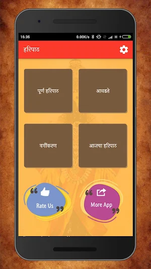 Akhand Haripath | संपूर्ण हरीपाठ Screenshot 0