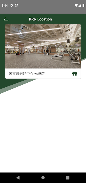 Jungle Center 叢零體適能中心 Screenshot 0