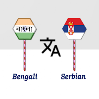 Bengali To Serbian Translator