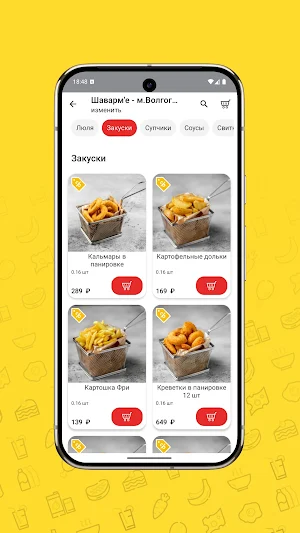 Shawarme - с уважением к еде Screenshot 3