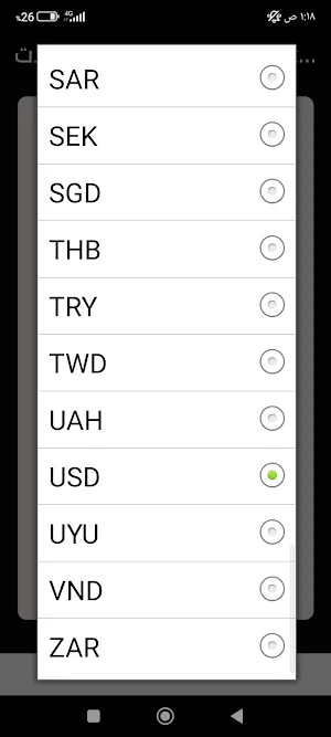تحويل عملات Currency exchange Screenshot 2
