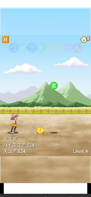 うまうまひひーん Screenshot 3