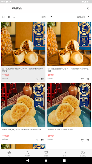 得月觀止-金門最佳鳳梨酥品牌 Screenshot 0