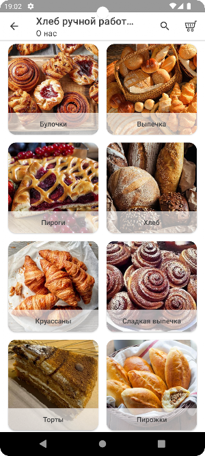 Хлеб ручной работы Screenshot 0