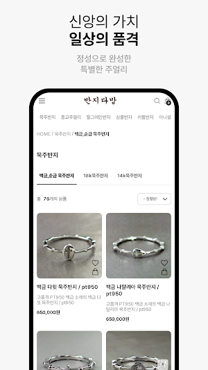Ring Cafe Screenshot 3