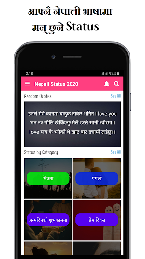 Nepali Status - नेपाली स्टाटस Screenshot 0