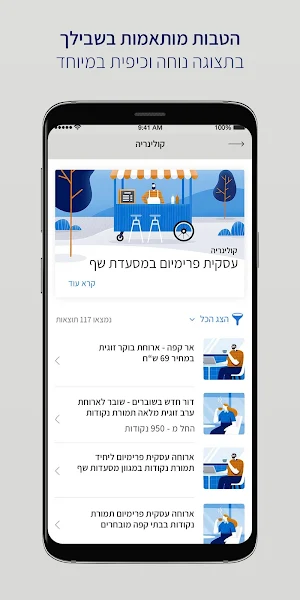 American Express-אמריקן אקספרס Screenshot 3