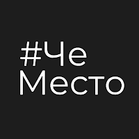 ЧеМесто · Чечерск