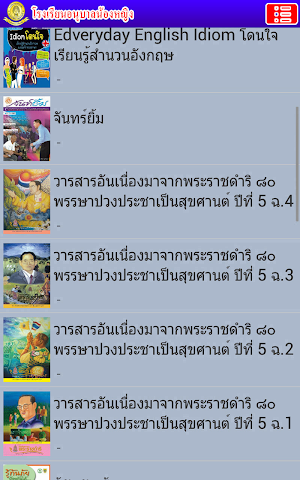 Anubannongying Library Screenshot 1