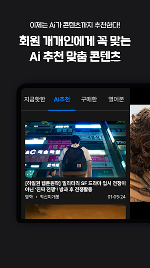 파일시티 - 영화,드라마,예능,애니 무제한 바로보기 Screenshot 0