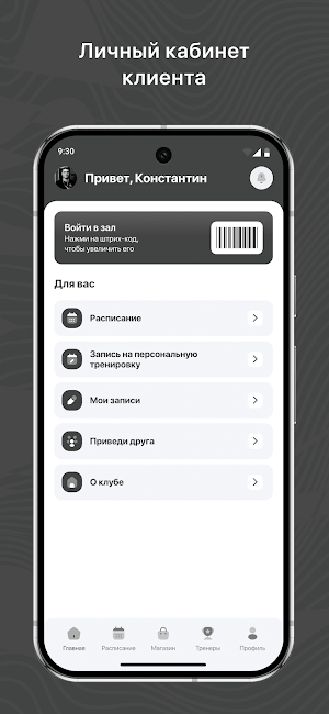 Lion Fitness Club Screenshot 1