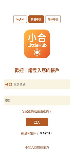 小合 - LittleHub 香港二手傢俬分享與清理平台 Screenshot 3