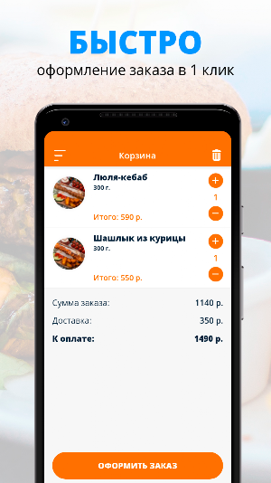 Чайхана Зам Зам Screenshot 0