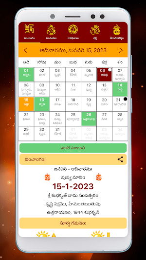 Telugu Calendar 2023 Local Screenshot 0