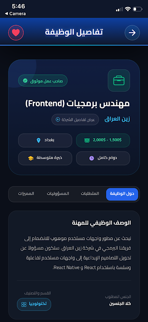 فرصتي Screenshot 3