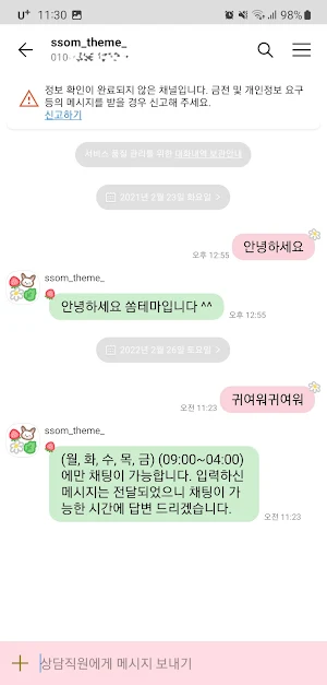 [SSOM]springbunny_TALK2 Screenshot 3