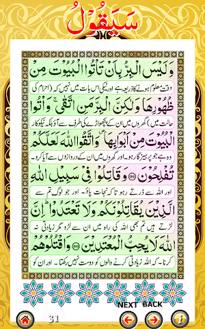 Para 2 with Tarjuma Screenshot 1
