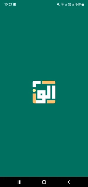 Islamic Vibes Screenshot 0