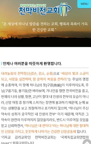 통바이블 Screenshot 2