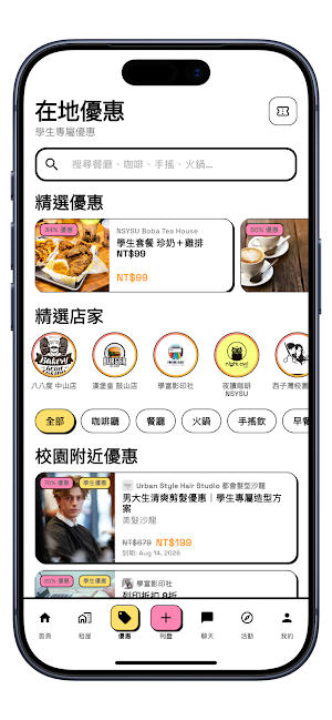 UniMarket Taiwan Marketplace Screenshot 2