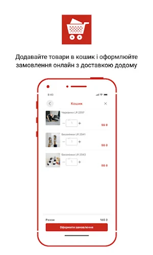 Щасливі Покупки Screenshot 2