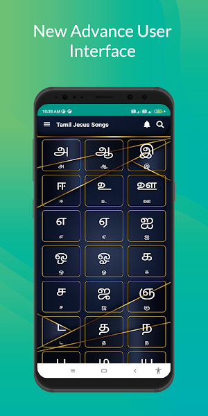 Tamil Jesus Songs Screenshot 1