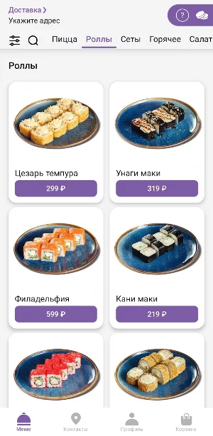 Котопицца Screenshot 1