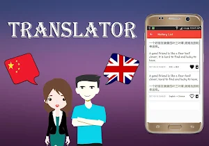 Chinese To English Translator Screenshot 3