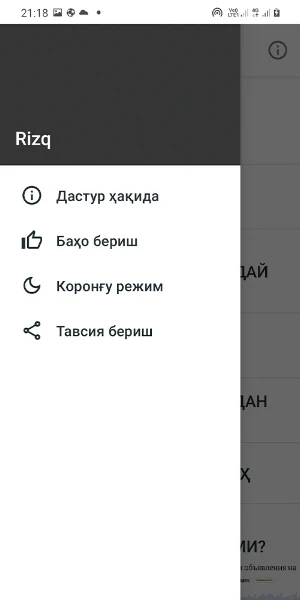 Ризқ калитлари  Нажот дуолар Screenshot 2