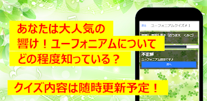 クイズfor響け！ユーフォニアム　アニメ漫画ゲームアプリ Screenshot 2