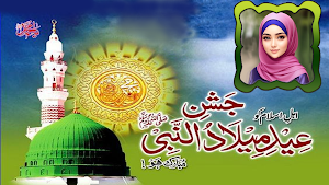 12 Rabi ul Awal - Eid Milad DP Screenshot 0