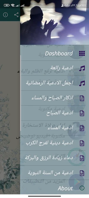 ادعية دينية مؤثرة صوتية_مكتوبه Screenshot 1