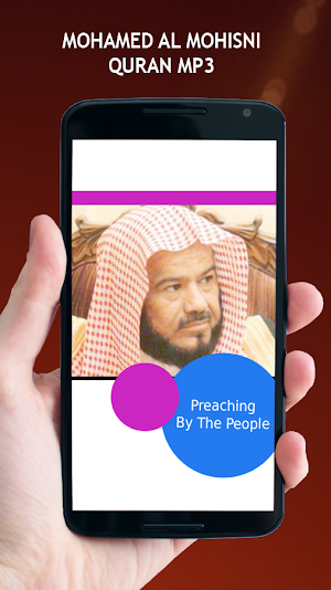 Mohamed Al Mohisni Quran MP3 Screenshot 3