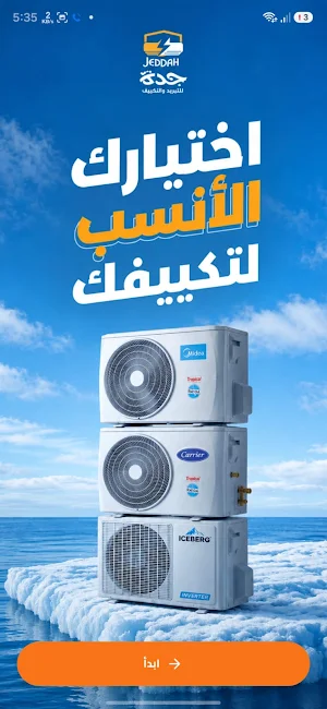 جده للتبريد والتكييف Screenshot 2