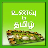 Tamil Recipes
