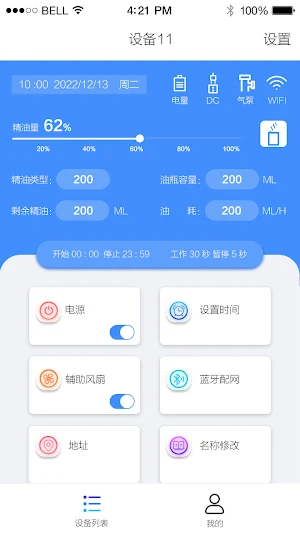 Aroma love 爱香氛 Screenshot 0