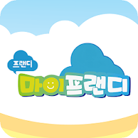 ♡마이프랜디(New)