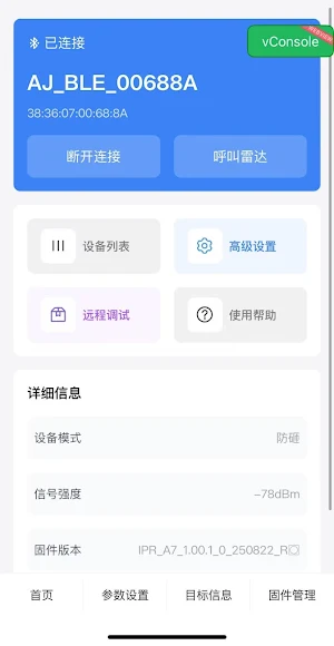 Radarlink Screenshot 1