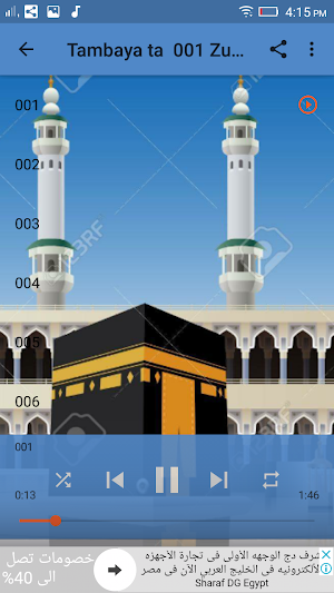 Fatawoyin Azumin Ramadan Screenshot 2