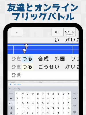バトフリック Screenshot 3