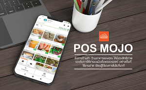 POS MOJO - โปรแกรมขายหน้าร้าน Screenshot 0