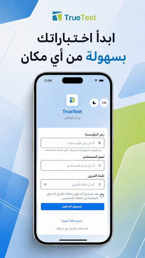 TrueTest Screenshot 0