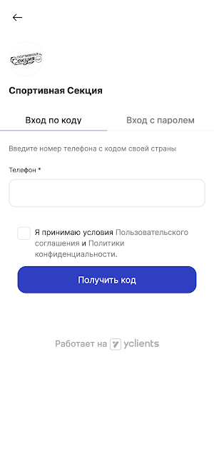 Спортивная Секция Screenshot 2