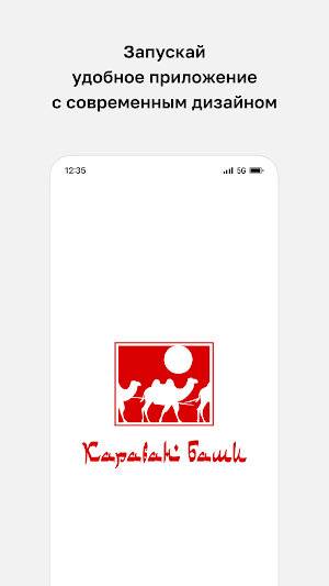 Караван Баши Грозный Screenshot 0