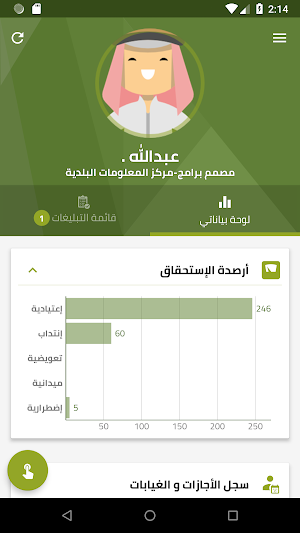 خدماتي Screenshot 0