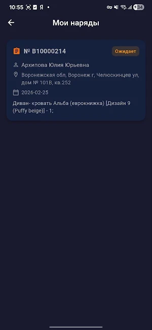 Ангстрем сборщик Screenshot 1