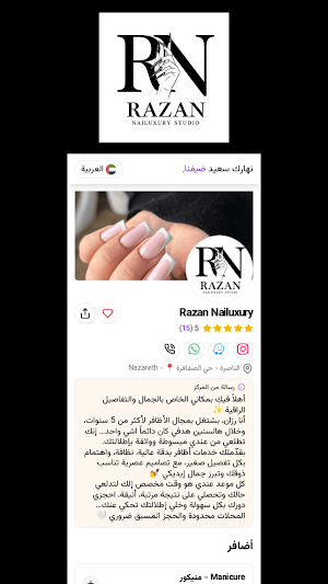 Razan Nailuxury Screenshot 0