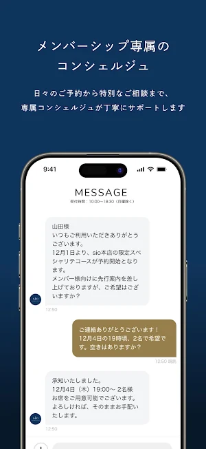 sio MEMBERSHIP Screenshot 2