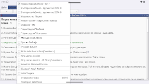 Read the Bible 5 Screenshot 3