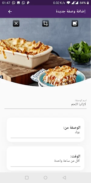 دفتر طبخاتي My cookbook Screenshot 3